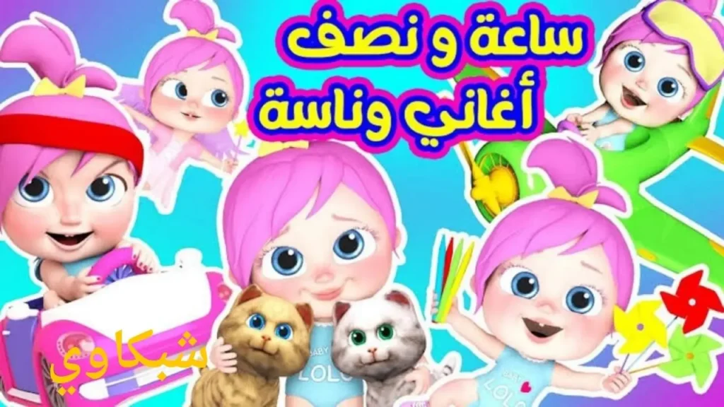تردد قناة وناسة الجديد 2025