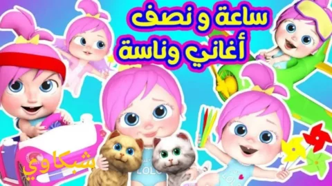تردد قناة وناسة الجديد 2025