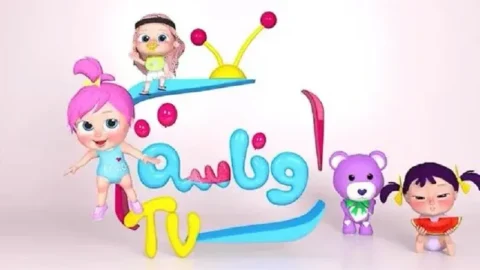 تنزيل تردد قناة وناسة بيبي 2025
